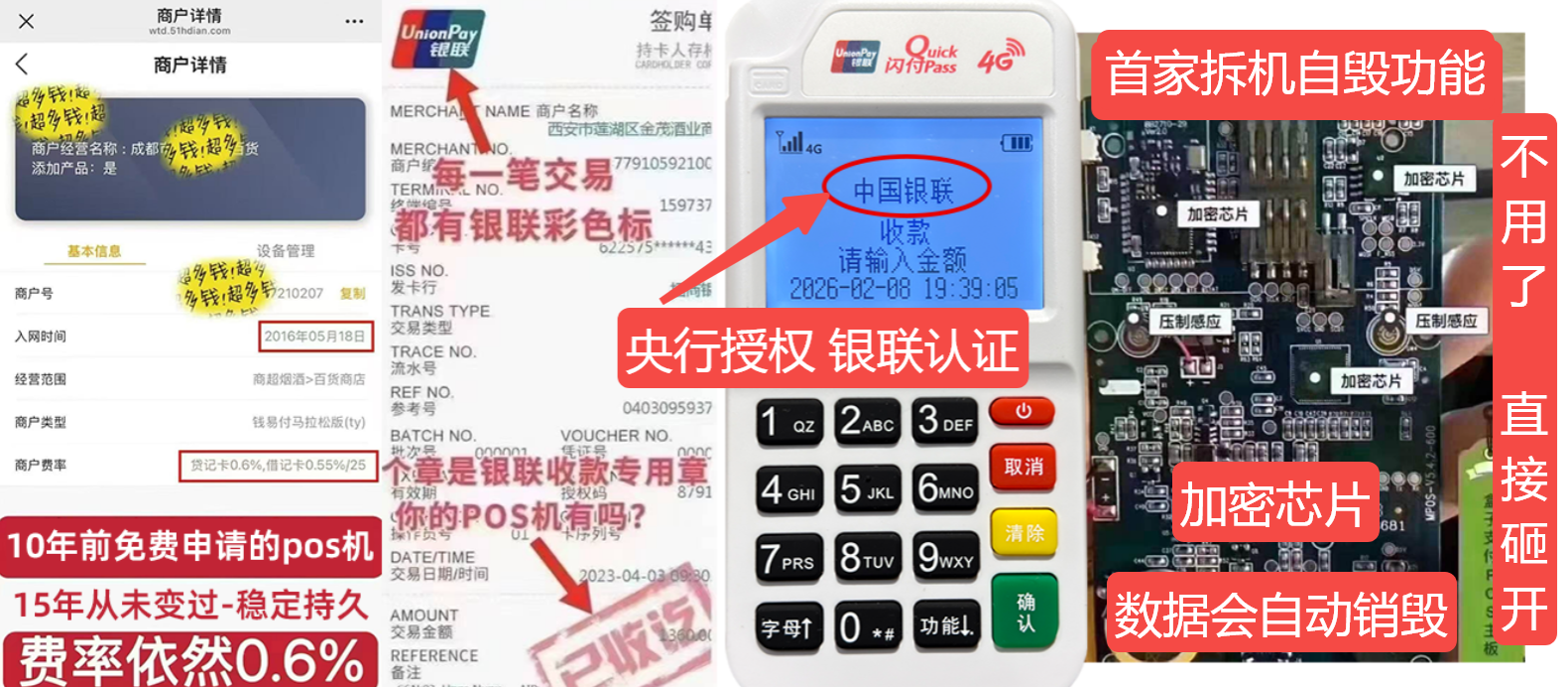 红寺堡pos机办理联系方式