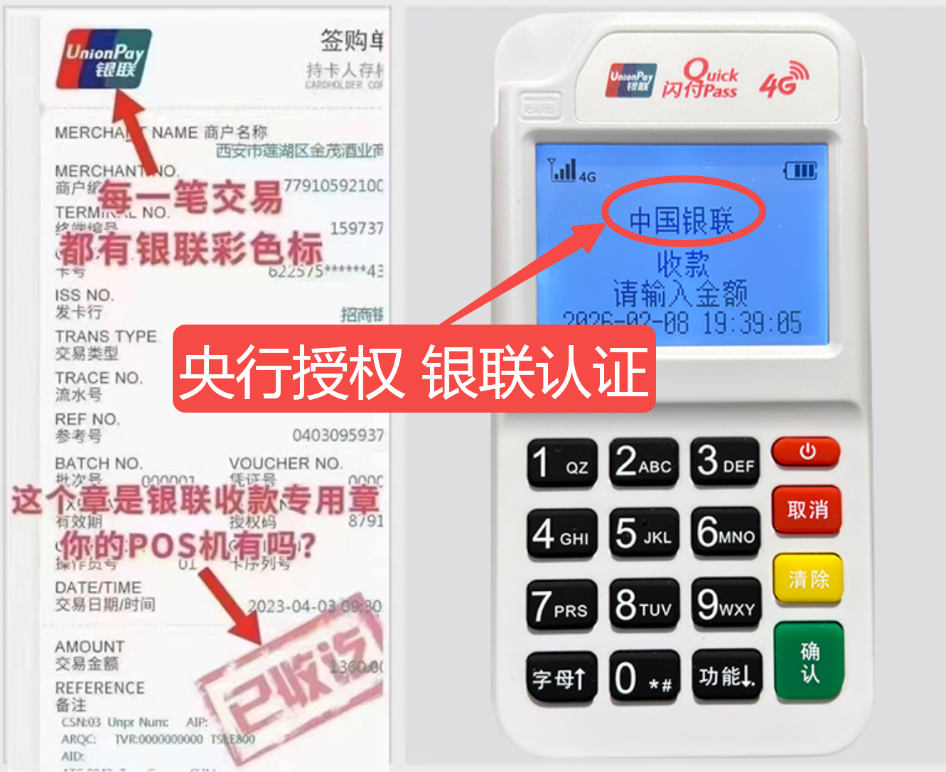 红寺堡揭秘高费率陷阱，选择费率稳定且支持秒到账的免费POS机